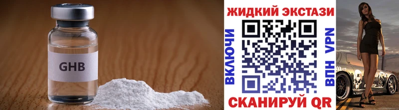 БУТИРАТ оксибутират  даркнет сайт  Камбарка 