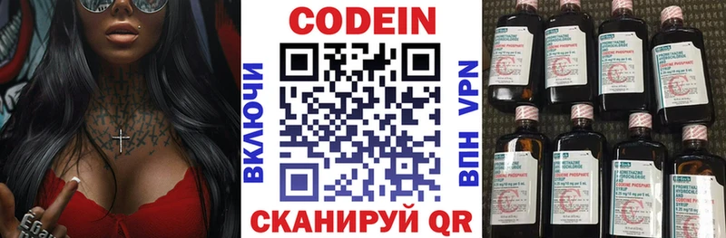 Codein напиток Lean (лин)  купить наркоту  Камбарка 