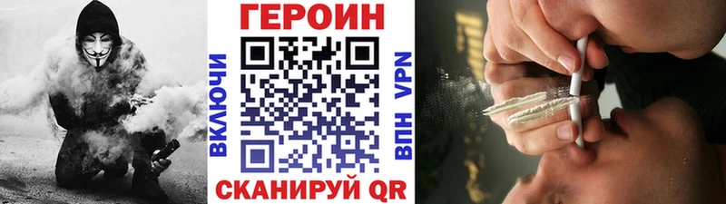 ГЕРОИН Heroin  Камбарка 