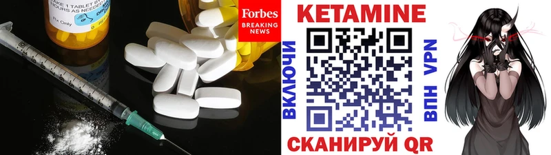 КЕТАМИН ketamine Камбарка
